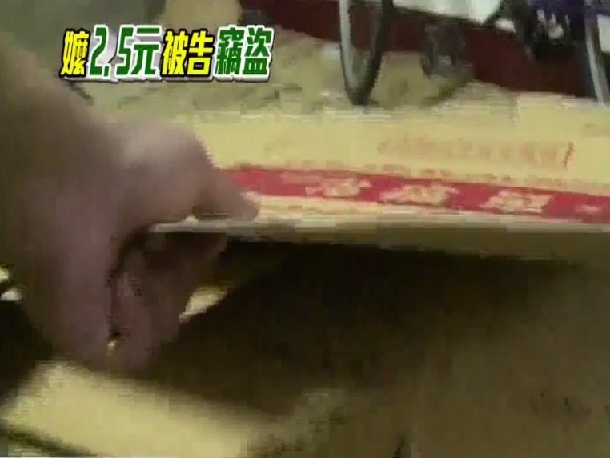 76歲老婦為了撿拾價值2·5元的幾個舊紙箱,被物主以「竊盜罪」告發  (圖/YouTube截圖)