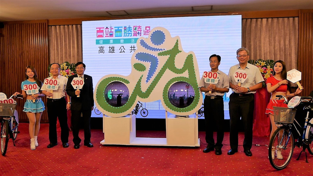 高雄City bike營運迄今已邁入第9個年頭，高雄市環保局長蔡孟裕(右三)正式宣布建置300站達標。(圖/陳俊廷)