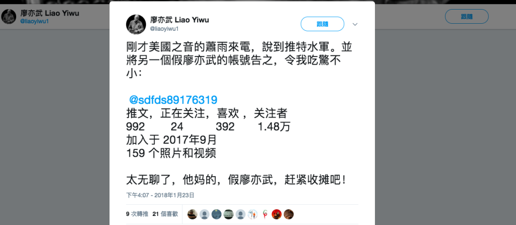 流亡德國的中國作家廖亦武日前得知，在推特上活躍著一個和他同名同姓，連長相也一樣的「李逵」。  廖亦武對美國之音說，自己每天忙於寫作，在推特上並不活躍，對社交媒體技術也不很精通，完全不知道還有這麼個冒名頂替的傢伙。圖／截自廖亦武推特