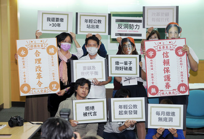 台灣公務革新力量聯盟與年輕公教警消年金改革陣線十餘名成員召開記者會，持看板呼口號，表達拒絕被代言，年金改革顧及世代平衡，方案溯及既往。圖/中央社（資料照片）