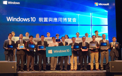 微軟公司與中國電科合作開發「中國政府專用」的新版本windows10。圖為台灣微軟去年11月舉辦「Windows 10裝置與應用博覽會」。（資料照片，中央社）20160327