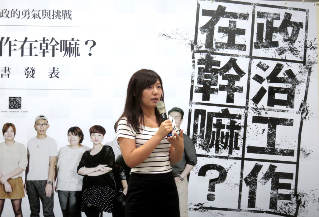 《政治工作在幹嘛？》新書發表會上，多位年輕作者分享參與政治工作的心得，圖為在民進黨工作的吳沛憶。圖／李秉芳
