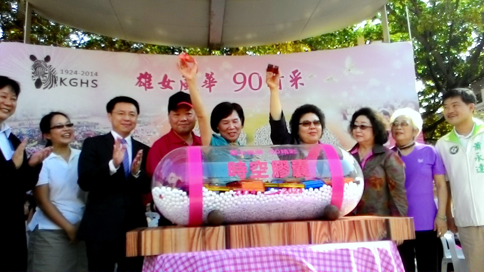 陳菊、黃秀霞啟動「時光膠囊」相約10回來慶百歲(記者陳俊廷攝)