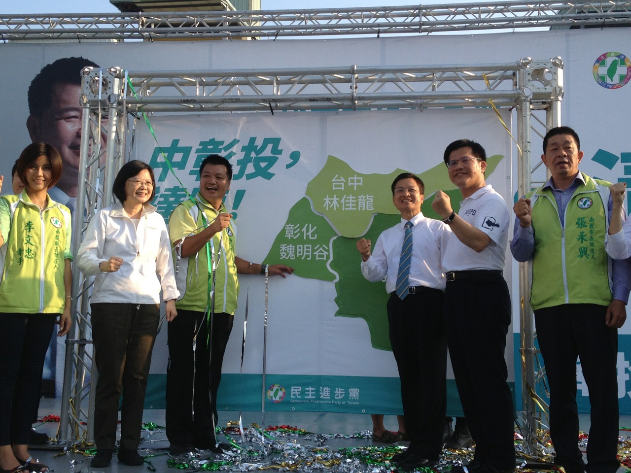 蔡英文籲中彰投鄉親交叉催票「三席全上」。(民進黨提供)