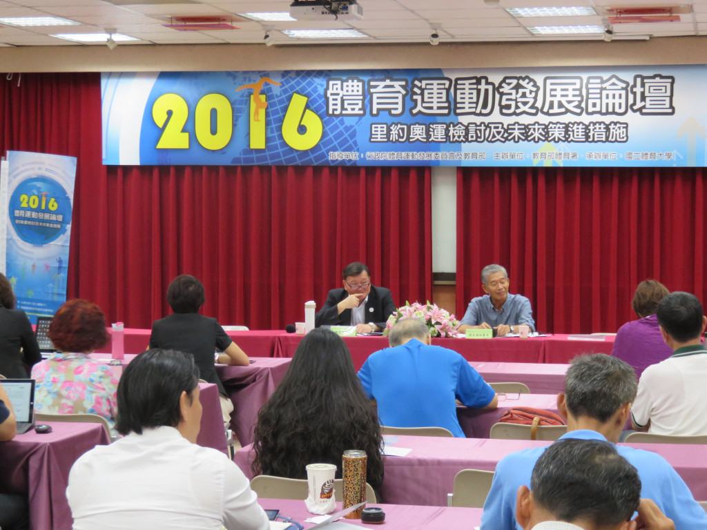 由體育署主辦的「2016體育運動發展論壇-里約奧運檢討暨未來策進措施」今（10）日舉行，分別針對「選、訓、賽、輔、獎」各項進行討論。圖／唐詩