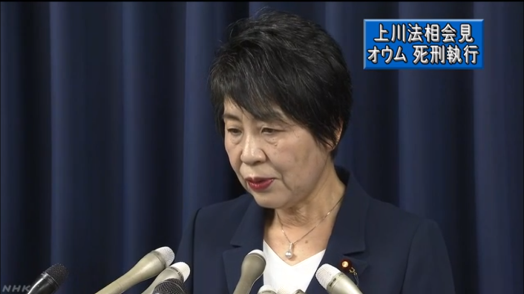 奧姆真理教多名成員已遭處決，日本法務大臣上川陽子也在台北時間上午10時5分舉行記者會。圖／截自NHK影片