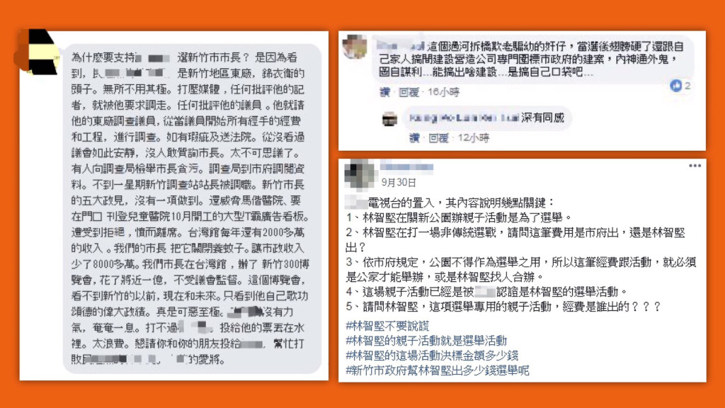 林智堅競選辦公室今召開記者會，表示近來網路謠言不斷，散佈者小心觸法。圖／黃筱珮翻攝