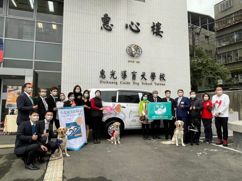 捐款台北風雲扶輪社與台灣好德公益文化協會等共五個單位共同關心「惠光導盲犬教育基金會」贊助該協會訓練導盲犬為盲胞開路。圖／台灣好德公益文化協會