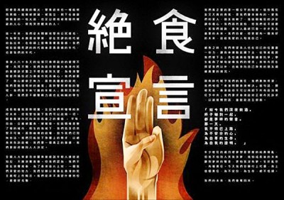  與臺灣太陽花學運相比，香港學運沒有那麼幸運，以致於不得不進行絕食。圖：網路資料