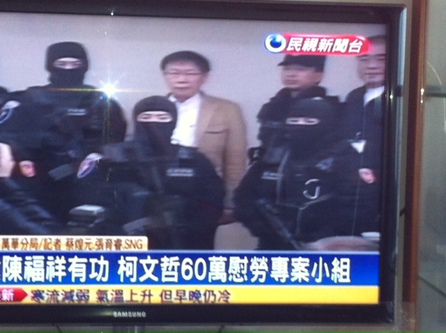 峨眉停車場雙屍槍殺案,柯文哲今在萬華分局頒發破案獎金60萬元。(摘自民視)