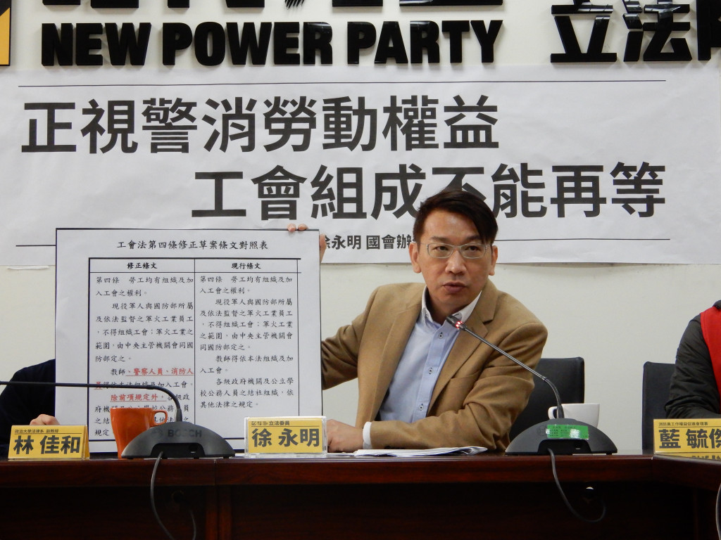 針對「工會法第四條修正草案」，徐永明邀請第一線警消人員、學者專家及政府官員共同出席，呼籲立法院同仁不分黨派共同支持，並要求政府正視警消應有的勞動權益，開放警消人員組成工會，保障勞動基本權。 圖/徐永明辦公室提供