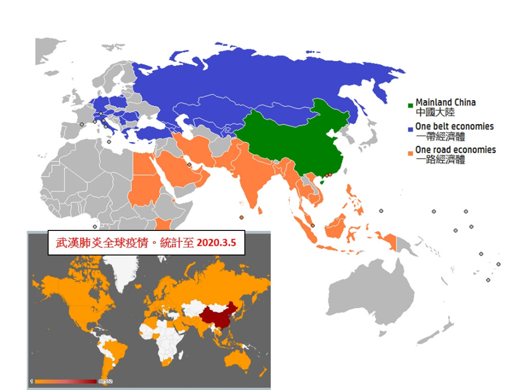當一帶一路發展成為「一帶一疫」時，世界各地都出現對中國人的反感，心生「黃禍」來襲的恐慌，也發生「反華」行動。台灣在此時此刻應該調整思維，重新擬定整體的國家安全發展戰略！圖／分別取自維基共享資源及衛福部網站，民報合成