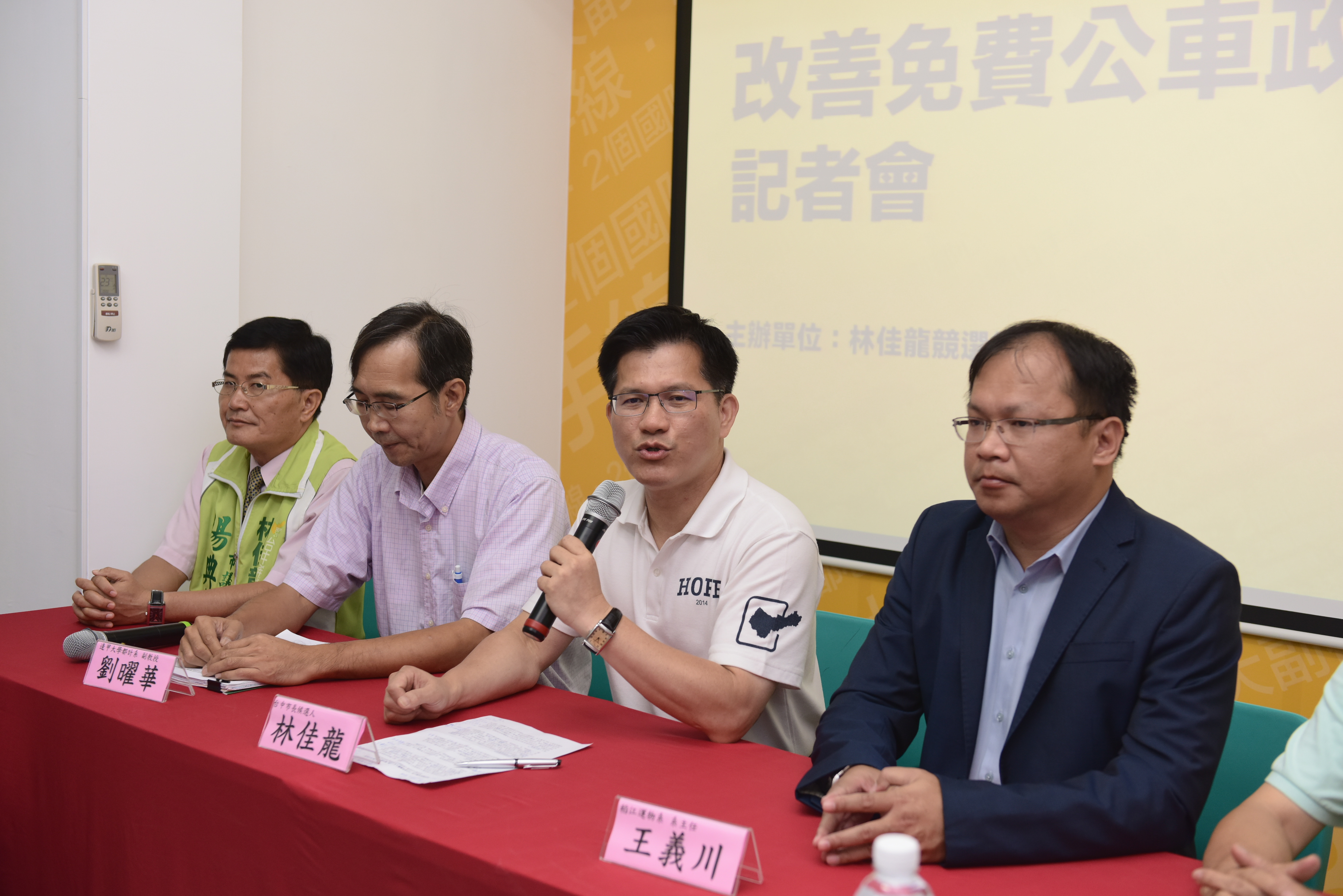 台中市長候選人林佳龍版免費公車政策記者會。（林佳龍競選辦公室）
