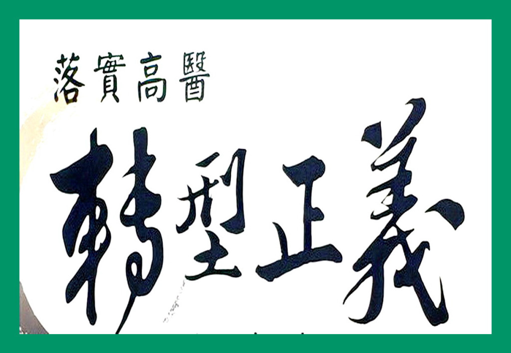 監察院歷經年餘，審議了七年來51件高醫大海內外校友會向教育部、監察院的陳情案後，以厚達37頁的調查報告「糾正」教育部，並詳列各案教育部處理「核有疏失」、「核有未當」、「核有怠失」、「核有不當」、「顯有怠失」、「自有怠失」、「實有疏失」、「處理草率」…監院調查報告並明確指該董事會（陳建志董事會）涉入校務及院務已是事實…高醫大海內外校友正全球大串連，將召開記者會與進行系列活動籲教育部教育部立即處理高醫大董事會弊端並解散高醫董事會。