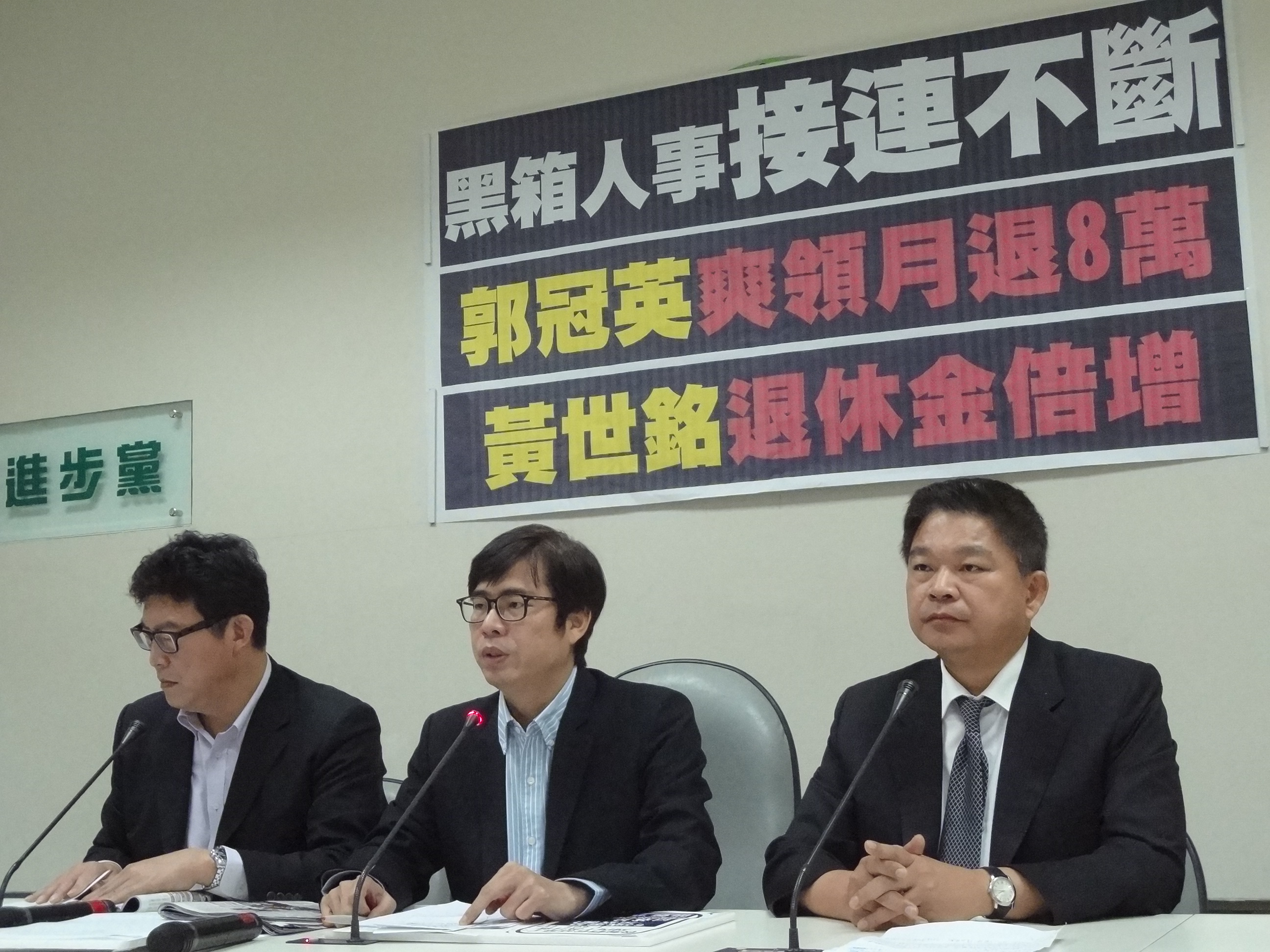 民進黨立委姚文智、陳其邁、蔡煌瑯痛批郭冠英屆齡退休還可悄悄回任,辱罵台灣人還要享優裕退休生活,忝不知恥。(劉明堂攝)