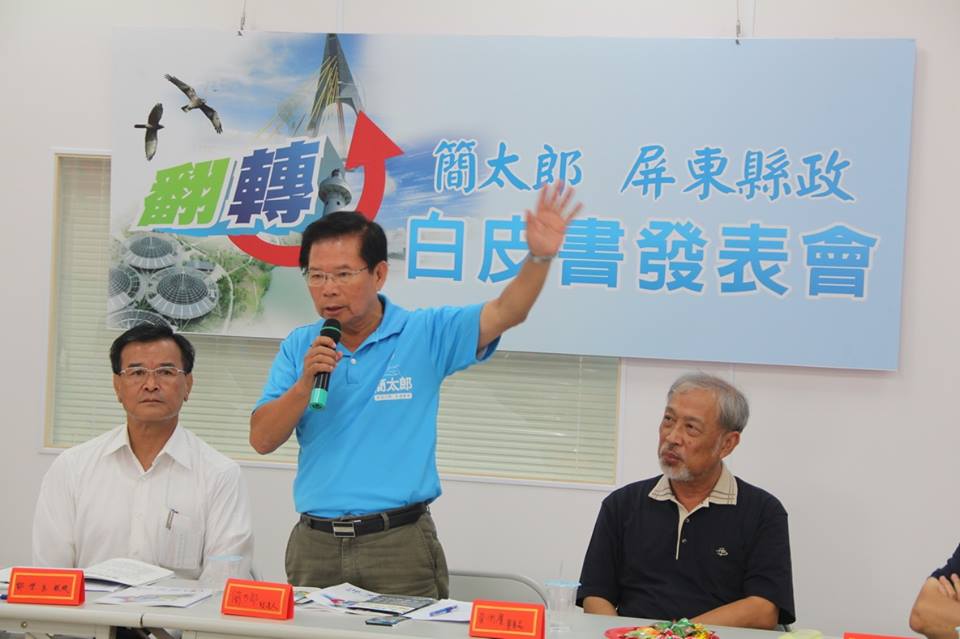 國民黨屏東縣長參選人簡太郎要求與對手民進黨參選人潘孟安辯論。（照片取自簡太郎網頁）