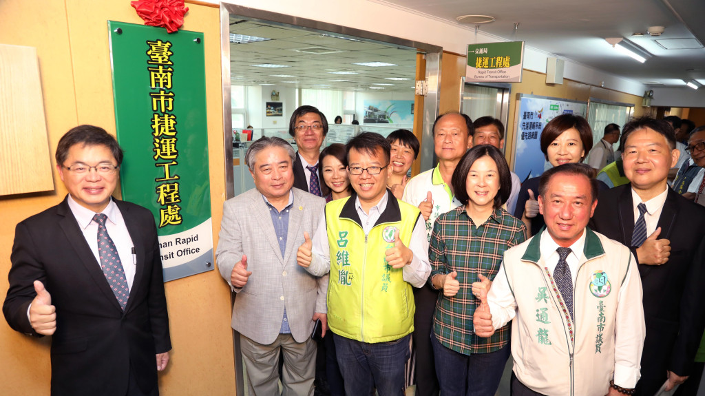 南市捷運工程處今正式揭牌！象徵台南先進運輸邁入新紀元。(圖/南市府)