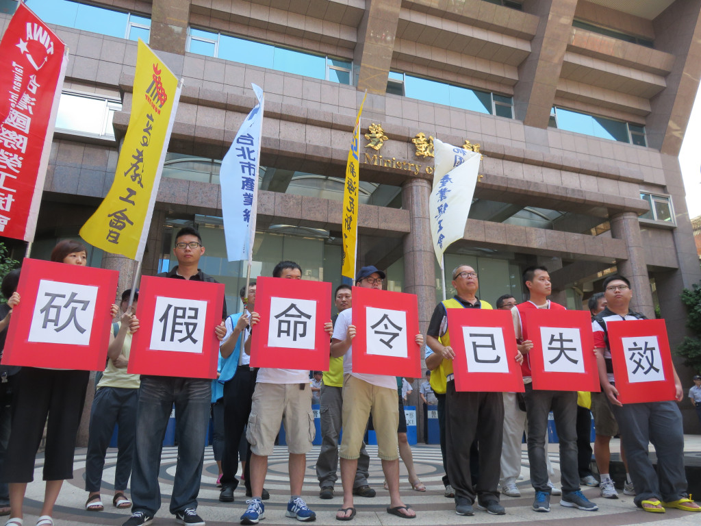 日前高等教育產業工會到勞動部抗議要求撤銷砍假命令（李秉芳攝） 