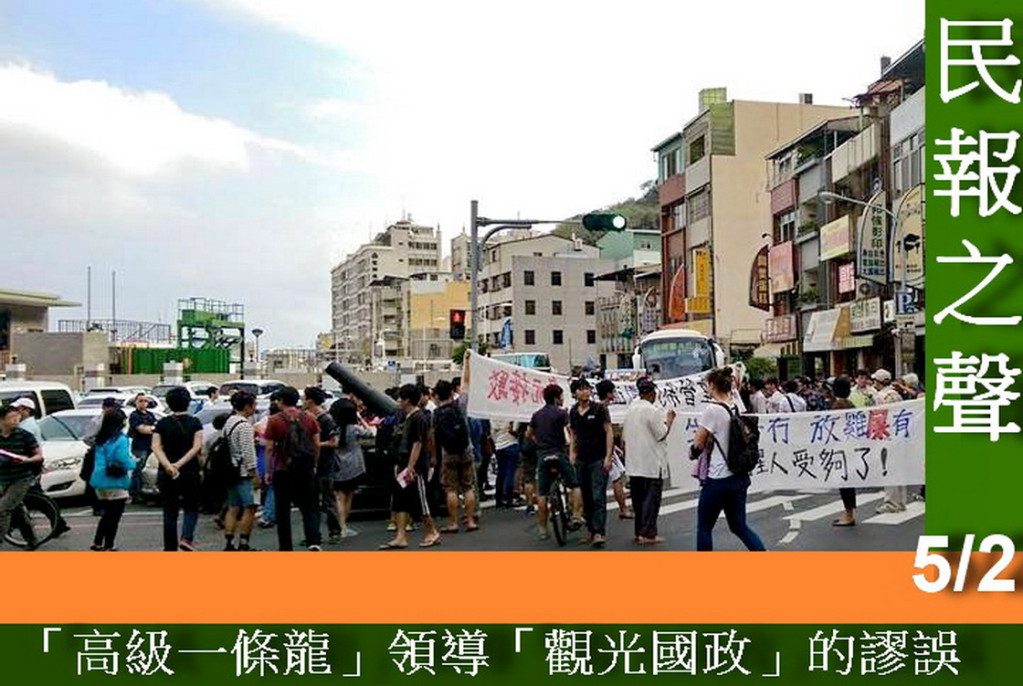 高雄哈瑪星發展願景聯盟日前以「快閃阻街」搬出自製清代大砲阻止大型遊覽車進入(記者陳俊廷攝)