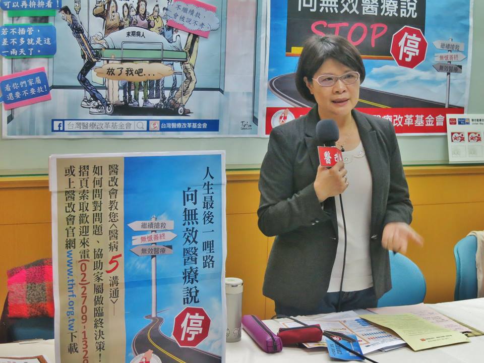 醫改會11日公布民調指在人生最後一哩路,八成六民眾要善終不要折磨,醫改會出版《醫病五溝通》衛教摺頁,推行「向無效醫療說STOP」運動。(圖由醫改會提供)