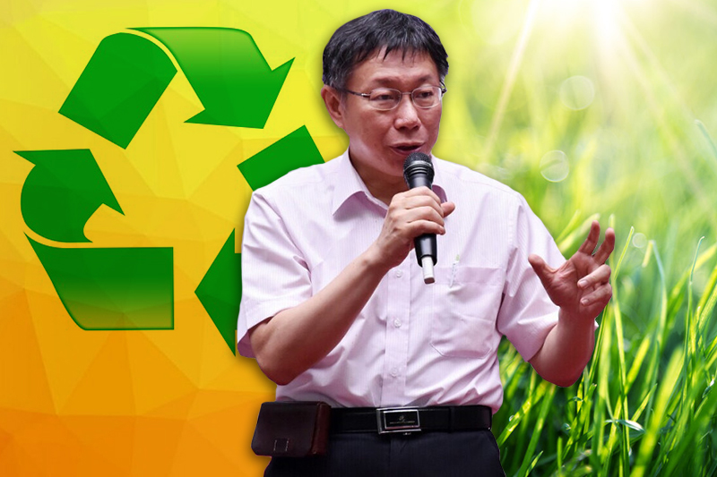 柯P當市長前，他自己能為環保所做所為及柯市長對環保的努力，成果上大不一樣。「柯P」在先是「善小」，當上「柯市長」的努力是「善大」。（北市府資料照片，民報合成）