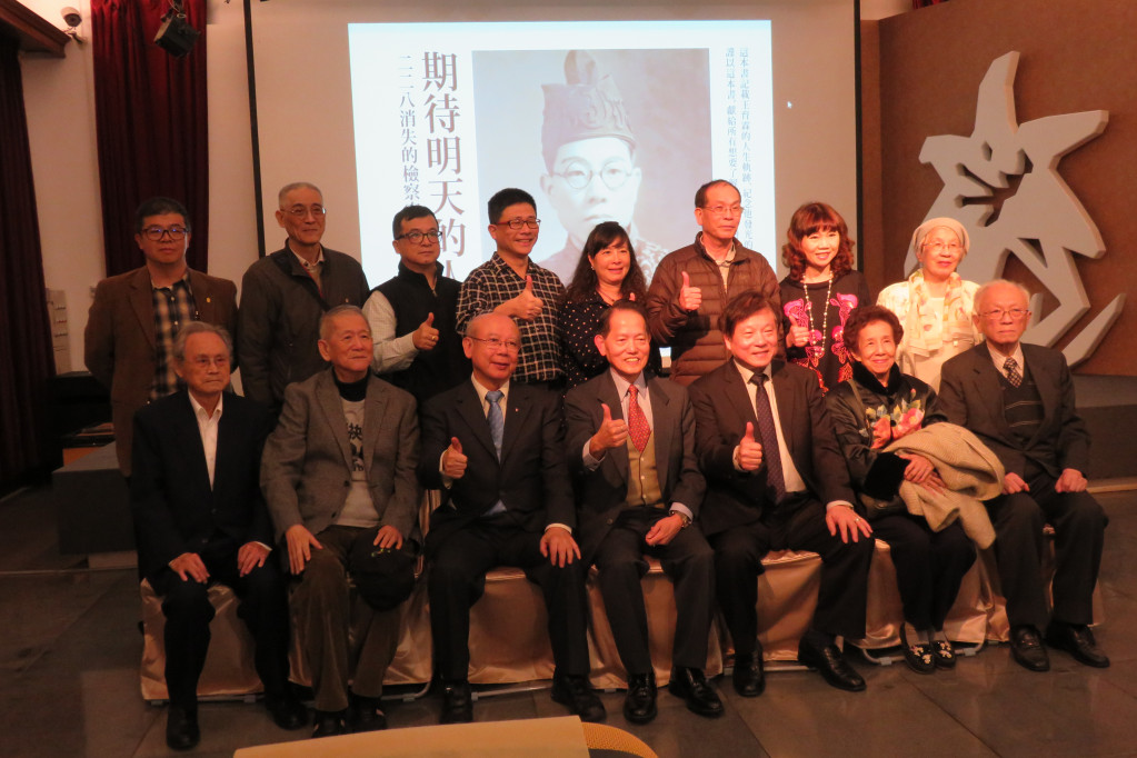 二二八國家紀念館19日舉行「期待明天的人：二二八消失的檢察官王育霖」新書發表會。圖／林冠妙