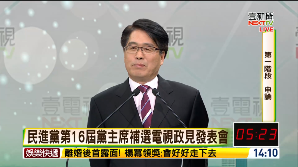 民進黨黨主席補選候選人游盈隆今（29）日下午在政見發表會申論上表示，民進黨敗選原因主要就是中央執政沒有得到民心，總統蔡英文執政的核心思維也該有根本的改變，否則無法面對2020更大的總統立委選舉。圖／截自壹電視直播