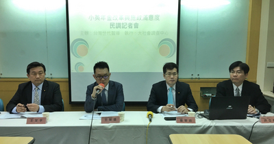 台灣世代智庫今天公布最新民調，56.2%民眾不贊成林全下台，有80.8%的民眾支持年金改革。(圖/中央社)