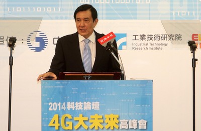 台灣五大業者陸續開啟LTE規格4G業務，但原被政府指定為我國4G規格而投入的WiMAX業者，卻陷入進退維谷局面，凸顯馬政府慢半拍與缺乏願景的科技決策。（圖為馬總統參加4G論壇資料照片，中央社）