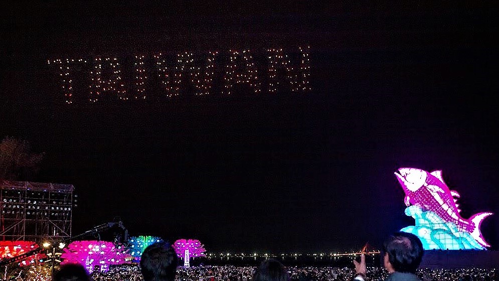 今年台灣燈會在屏東，300架無人機在夜空秀出「TAIWAN」。