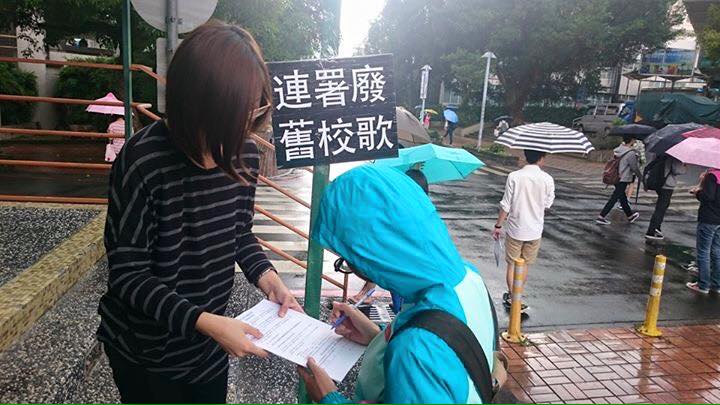 政大學生發起罷唱、連署廢校歌，政大台文所教授陳芳明今（27）日批評，國歌與政大校歌都是黨國時期的產物，完全悖離轉型正義的原則，呼籲校方先取消校歌為比賽指定曲。（圖取自陳芳明臉書20151027）