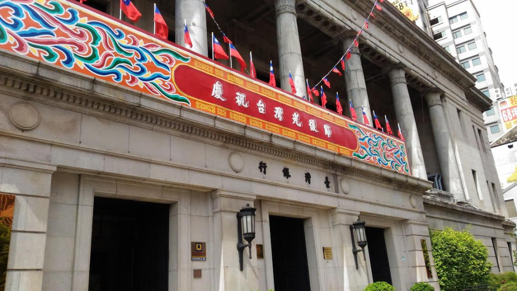 總統府旁的台灣銀行,今年還是一樣「慶祝台灣光復節」。圖/陳婉真