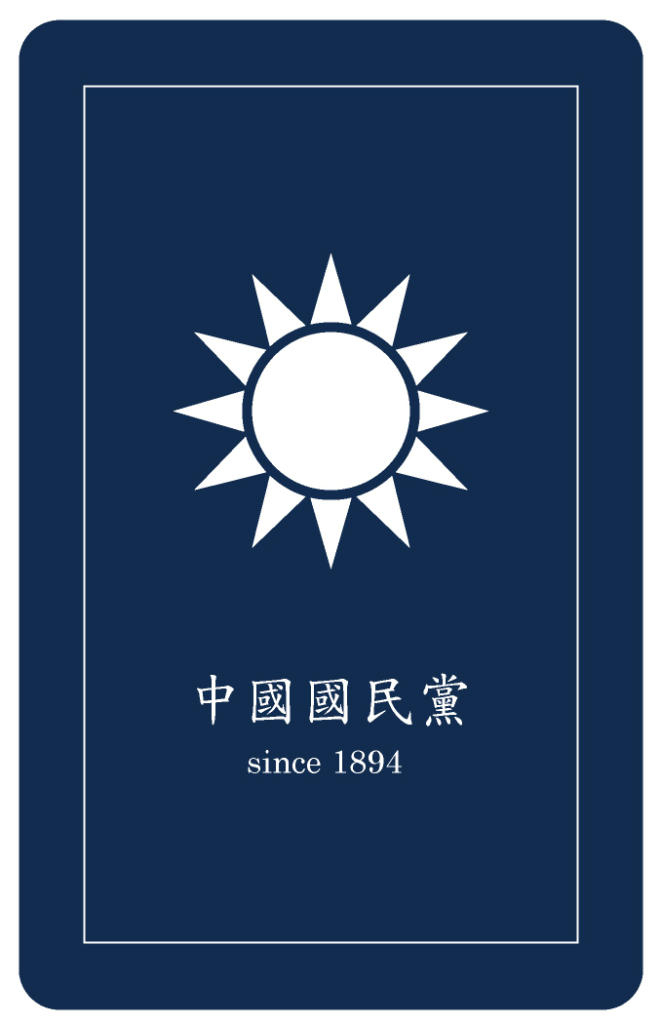 中國國民黨今（30）日表示，七月一號將全面推出新版悠遊聯名卡式黨證，採用複刻版黨證封面設計，希望透過復古風格喚起大家支持國民黨的價值。（國民黨組發會提供）