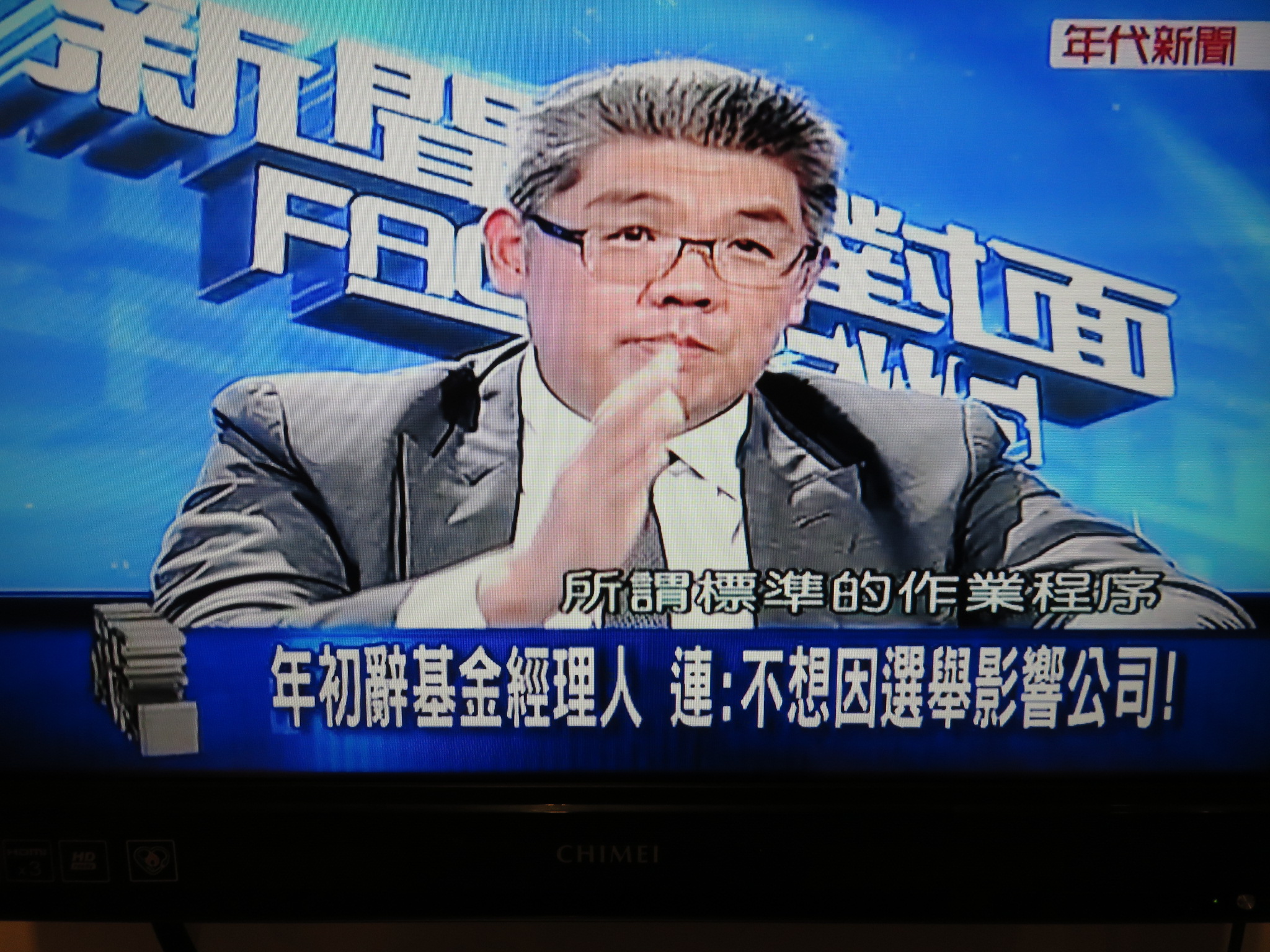 連勝文9日接受電視專訪，反擊金衛ＴＤＲ賣股及中資等指控（翻攝網路）