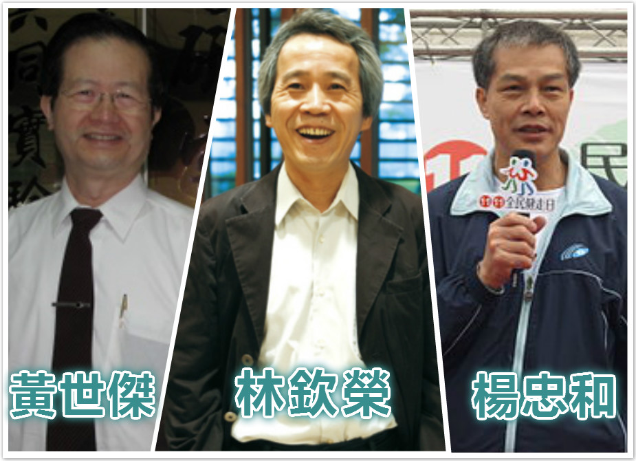 柯文哲公佈第二波市府團隊名單:副市長林欽榮(中)、衛生局長黃世傑(左)以及體育局長楊忠和(右)。(合成自網路圖片)