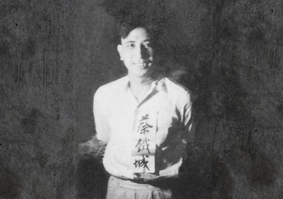 蔡鐵城