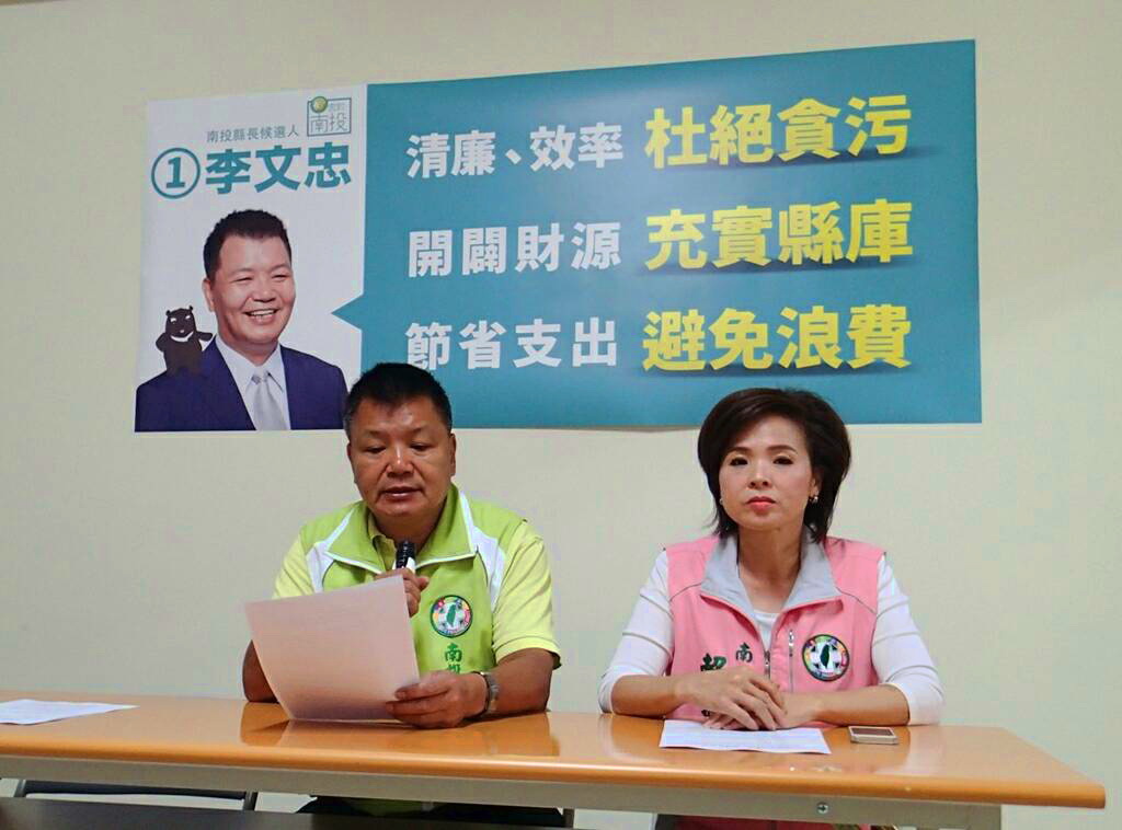 對南投縣府財政問題，縣長候選人李文忠主張：杜絕貪污、杜絕偷工減料，核實工程經費。開闢財源，充實縣庫。節省支出，避免浪費。(記者石振賢攝)