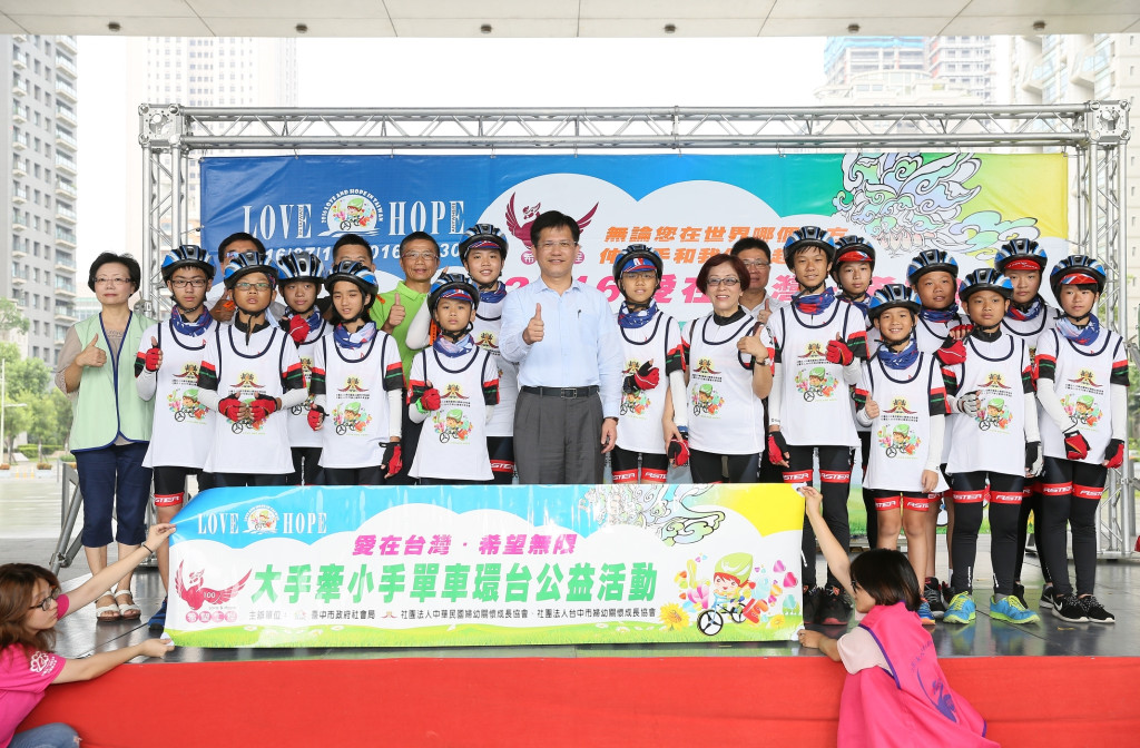 大手牽小手單車環台公益活動台中啟程，台中市長林佳龍預祝旅程圓滿成功。（圖台中市政府新聞局提供）