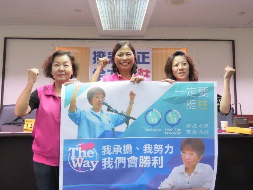 國民黨洪玉鳳、王家貞及李中岑３位女性台南市議員，今（11）日公開力挺立法院副院長洪秀柱走完國民黨提名規則，參選總統。（翻攝洪玉鳳臉書）20150611