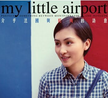 近來逐漸引起台灣注意的香港小機場樂團(My Little Airport)的作品，歌曲旋律輕柔，歌聲甜美、看似歡快卻又帶點轉折的憂傷，頗接近台灣說的小清新，是適合咖啡廳不擾人的那種歌曲。（圖：取材自網路）