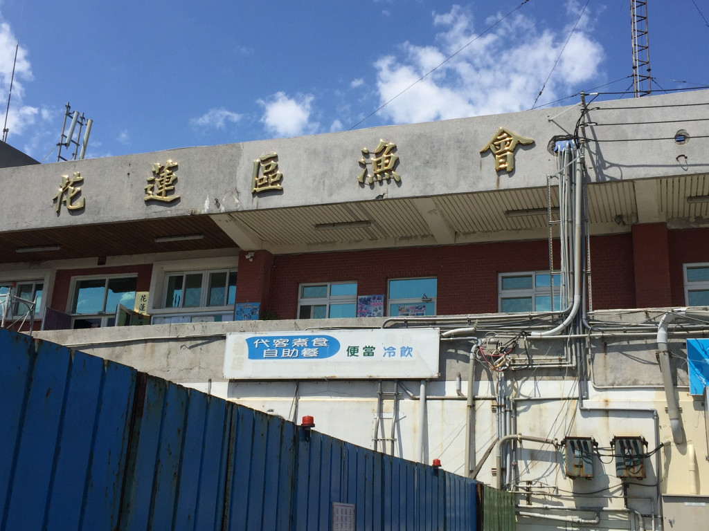 花蓮區漁會選情異常緊張，檢方昨發動搜索，約談十餘人。圖／王志偉