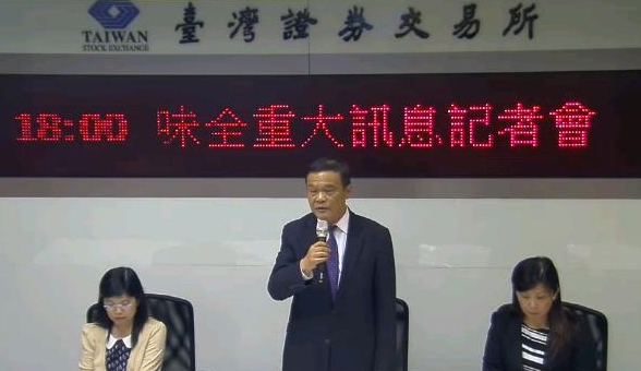 味全總經理張教華（圖中）傍晚赴證交所說明油品事件影響，坦言已有一批果汁飲料遭中國退運，同時也透露憂心銀行緊縮銀根。（擷取自證交所）