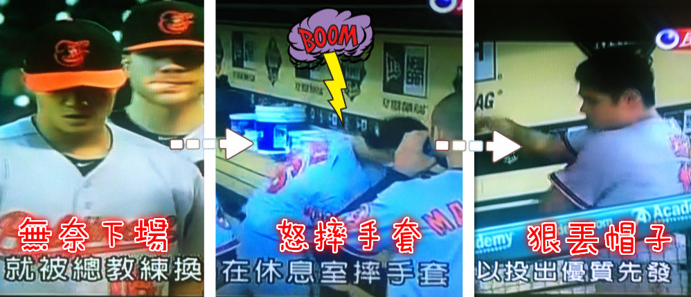 明明投得很優質，教練卻不讓陳偉殷投滿六局，陳偉殷氣得摔手套，讓這第六勝拿得有點情緒。甚至連球評也說這種調度｢完全難以理解｣否則就是｢另有所圖｣（圖：翻攝自民視轉播畫面）