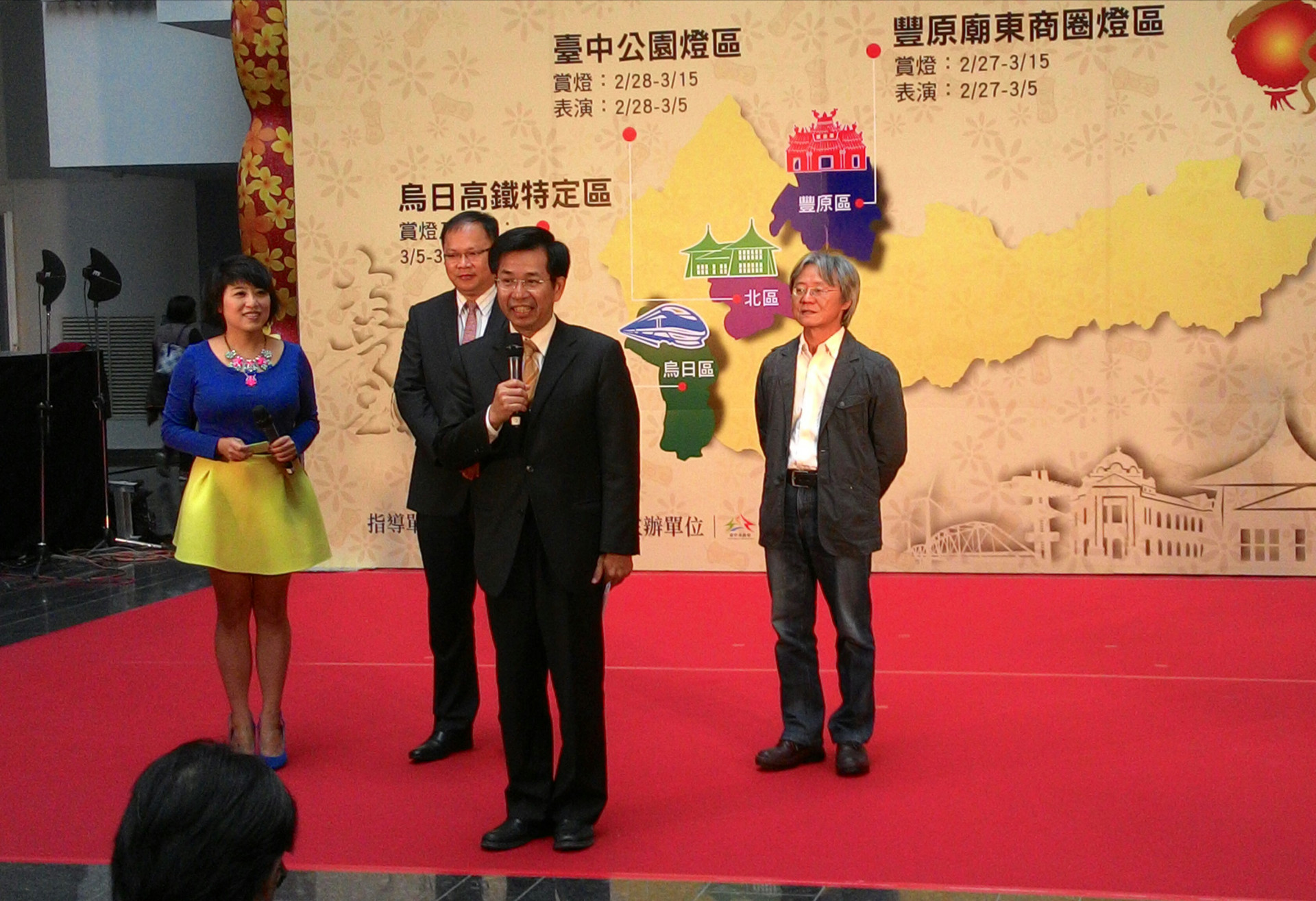 台中市府宣布2015臺灣燈會實施交通疏導與管制措施。(汪明毅攝)