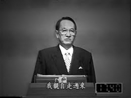 彭明敏在1996年總統大選電視政見發表會強調，「我們必須要自救，自己救自己的決心。我們祖先奮鬥台灣幾十年、幾百年的這個歷史，由我們來繼承。」（圖片來源：彭明敏文教基金會）