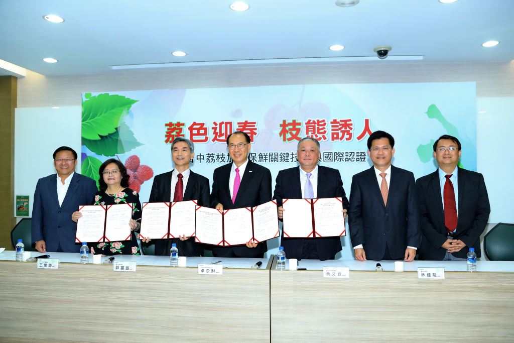 「大台中外銷荔枝栽培模式與加值保鮮關鍵技術」簽約儀式。圖/台中市新聞局