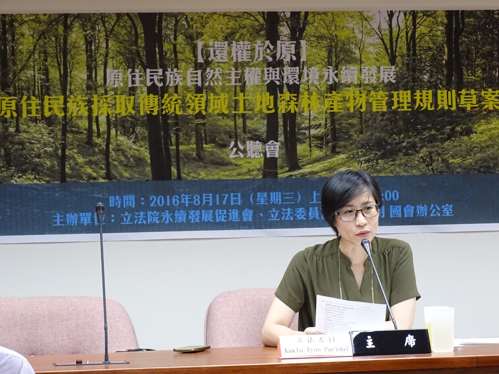 高潞・以用・巴魕剌17日召開《原住民族採取傳統領域土地森林產物管理規則草案》公聽會。圖／高潞・以用國會辦公室提供