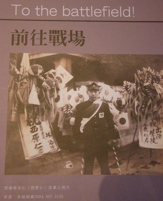 台籍日本兵為何而戰？（作者提供）