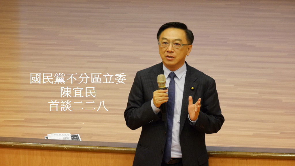前高醫副校長、國民黨不分區立委陳宜民昨參加高雄醫學大學「紀念二二八事件70週年演講暨座談會」。(記者林崑峯攝)