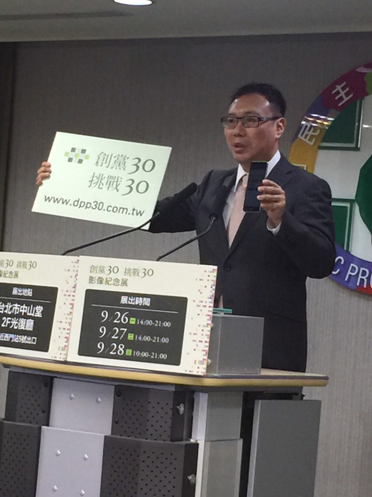 民進黨發言人黃適卓表示，下周三將重返創黨的圓山飯店舉行擴大中執會。圖／朱蒲青攝